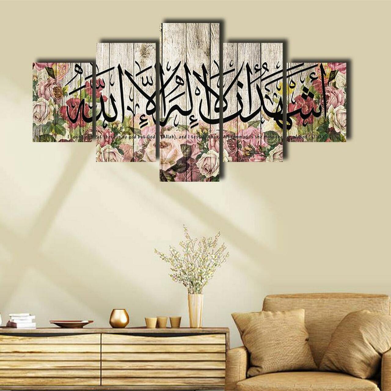 Islamic Art With Flowers Canvas Wall Art