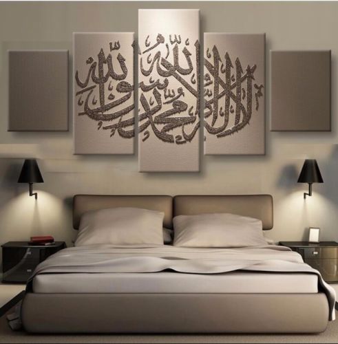 Islamic Calligraphy Canvas Wall Art