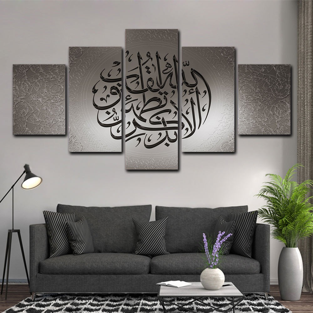 The Qur’An Islamic Calligraphy Motto Mosque-5 Canvas Wall Art