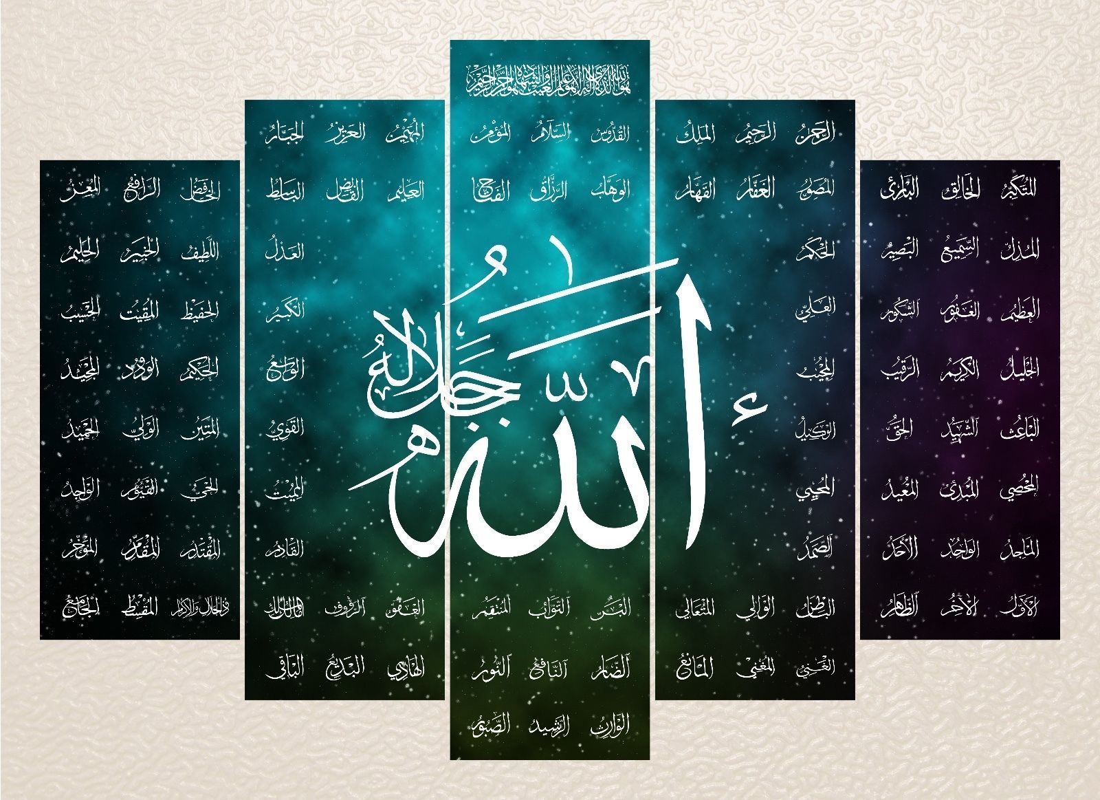 99 Names Of Allah Islamic – Religion Canvas Wall Art