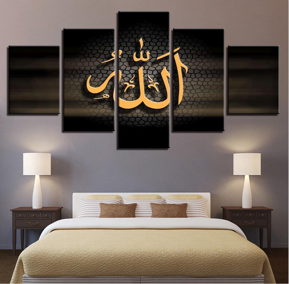 Islam Arabic Calligraphy 1 – Religion Canvas Wall Art