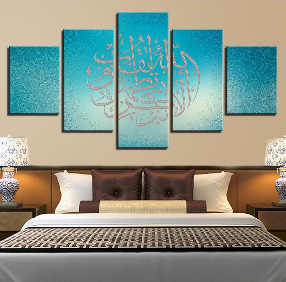 Islam Arabic Calligraphy – Religion Canvas Wall Art