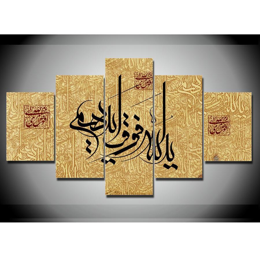 Islamic Allah The Qur’An – Religion Canvas Wall Art