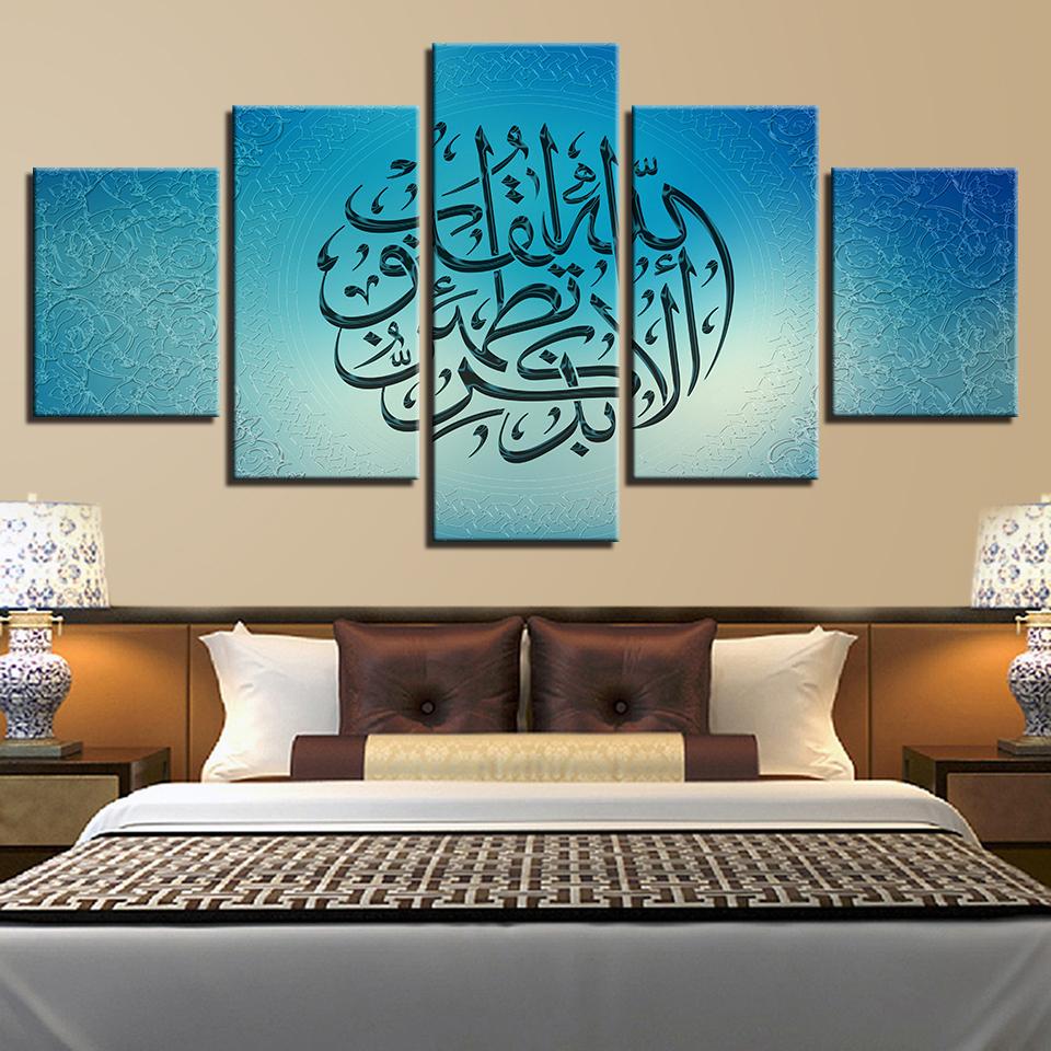 Islamic Arabic Calligraphy Muslim – Religion Canvas Wall Art