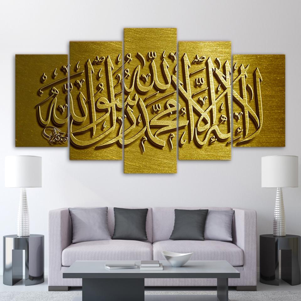 Islamic Art Word – Religion Canvas Wall Art