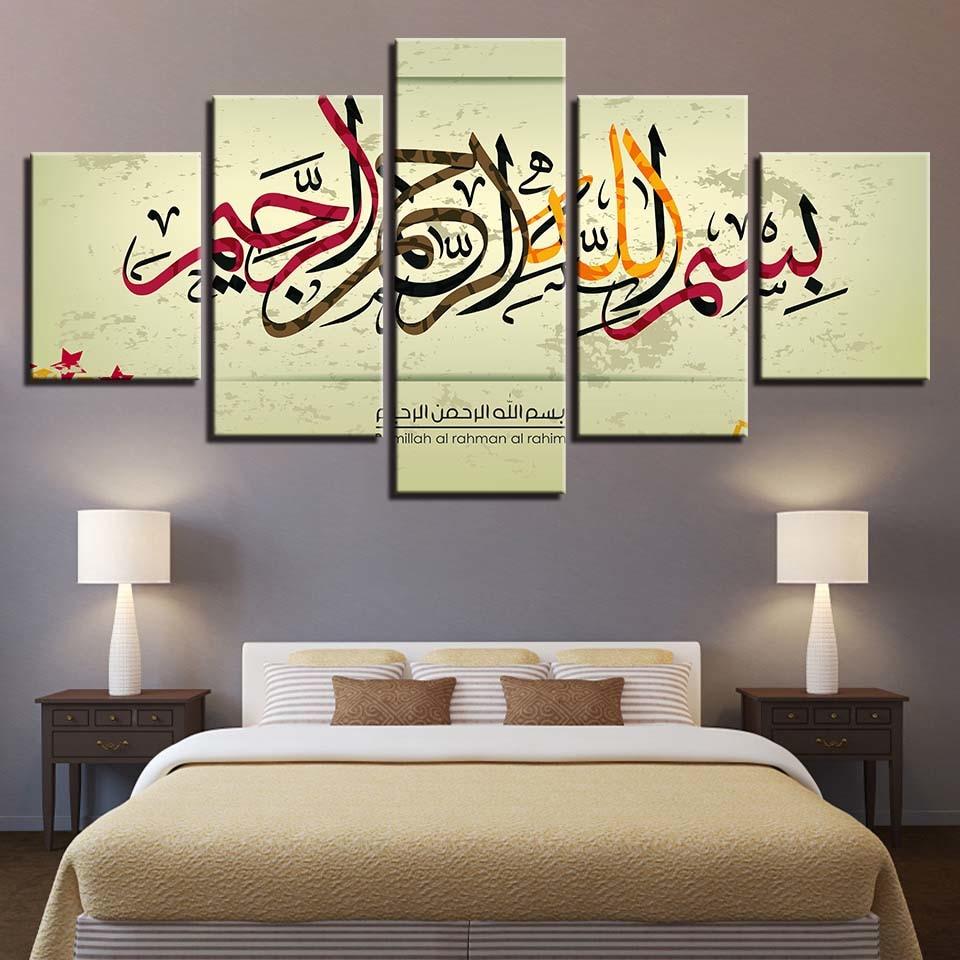Islamic Muslim 17 – Religion Canvas Wall Art