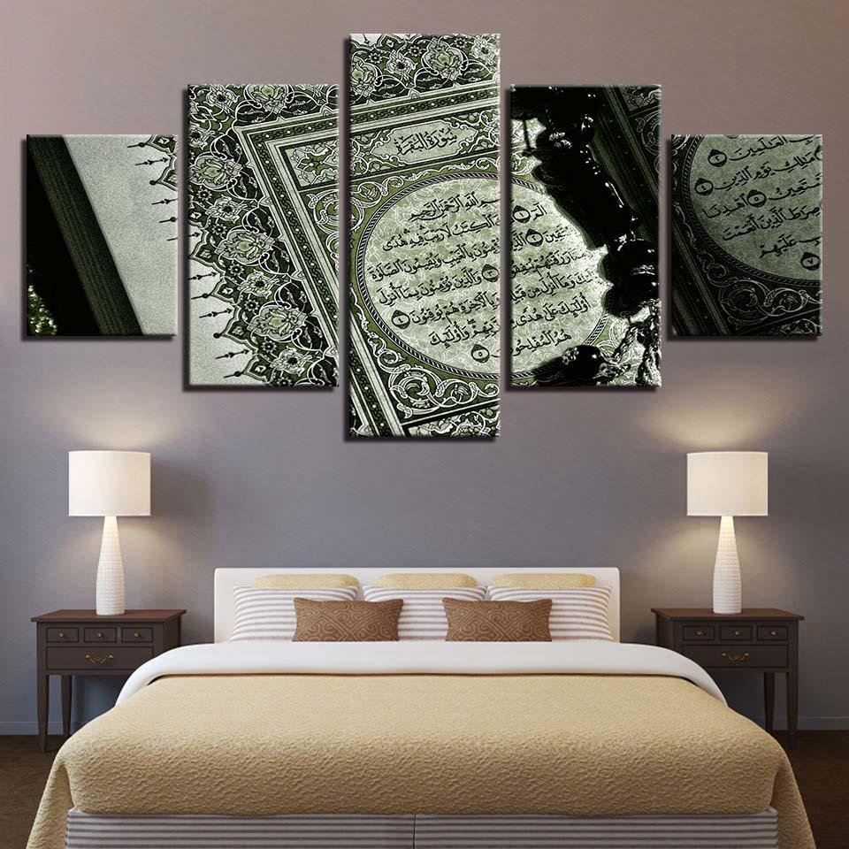 Islamic Scripture Muslim Ation – Religion Canvas Wall Art