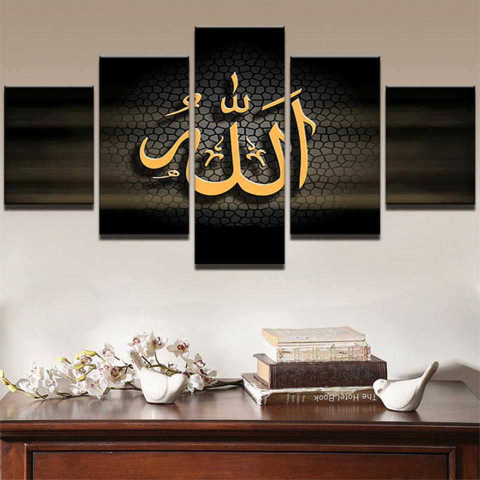 Muslim Allah Islam – Religion Canvas Wall Art
