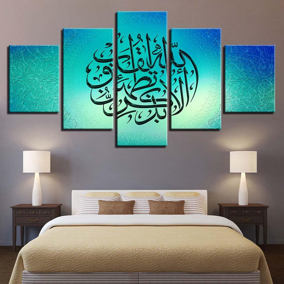 Muslim Islamic 9 – Religion Canvas Wall Art